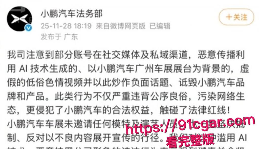 广州小鹏车展模特不雅视频传疯了 女主身份深扒竟是亚洲小姐冠军吴丹 绿裙车展模特视频曝光！-11