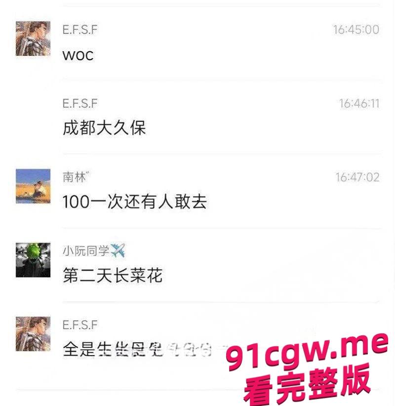 成都“大久保公园”大量站街女！100一次妹妹陪你钻小树林，避孕套堆成山-2