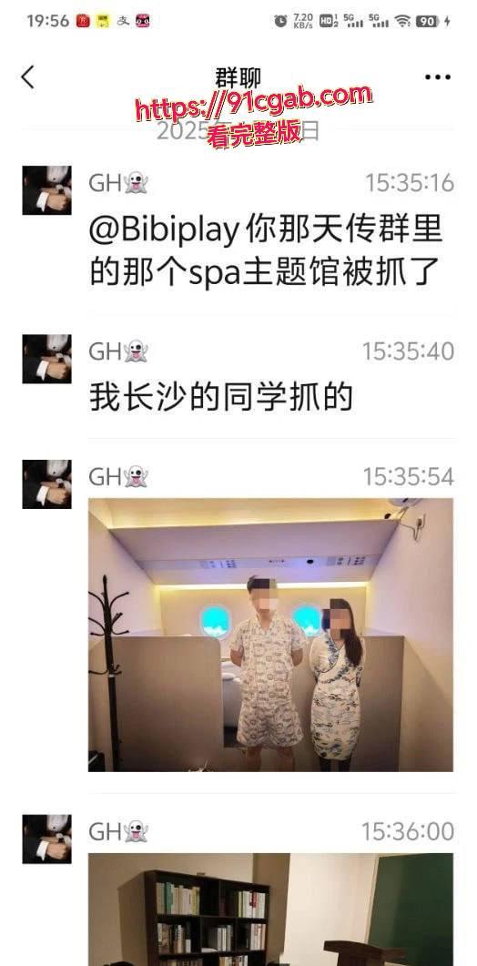 长沙日式电影换装SPA新店被端:制服诱惑卖淫窝点曝光,600元空姐秘书老师随便玩!-6