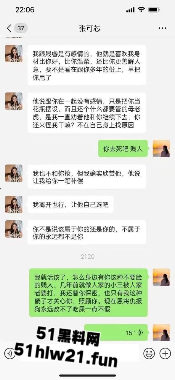 老公出轨闺蜜多次滚床单，公平起见还让老婆也出去搞一次被硬核原配朋友圈公开处刑。-5