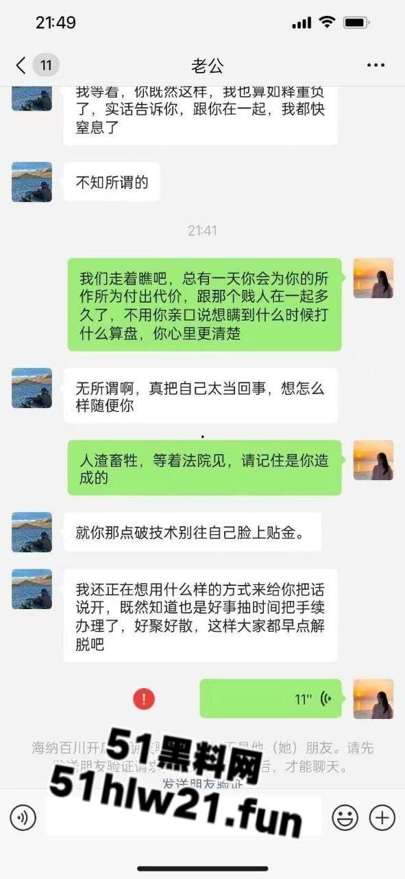 老公出轨闺蜜多次滚床单，公平起见还让老婆也出去搞一次被硬核原配朋友圈公开处刑。-11