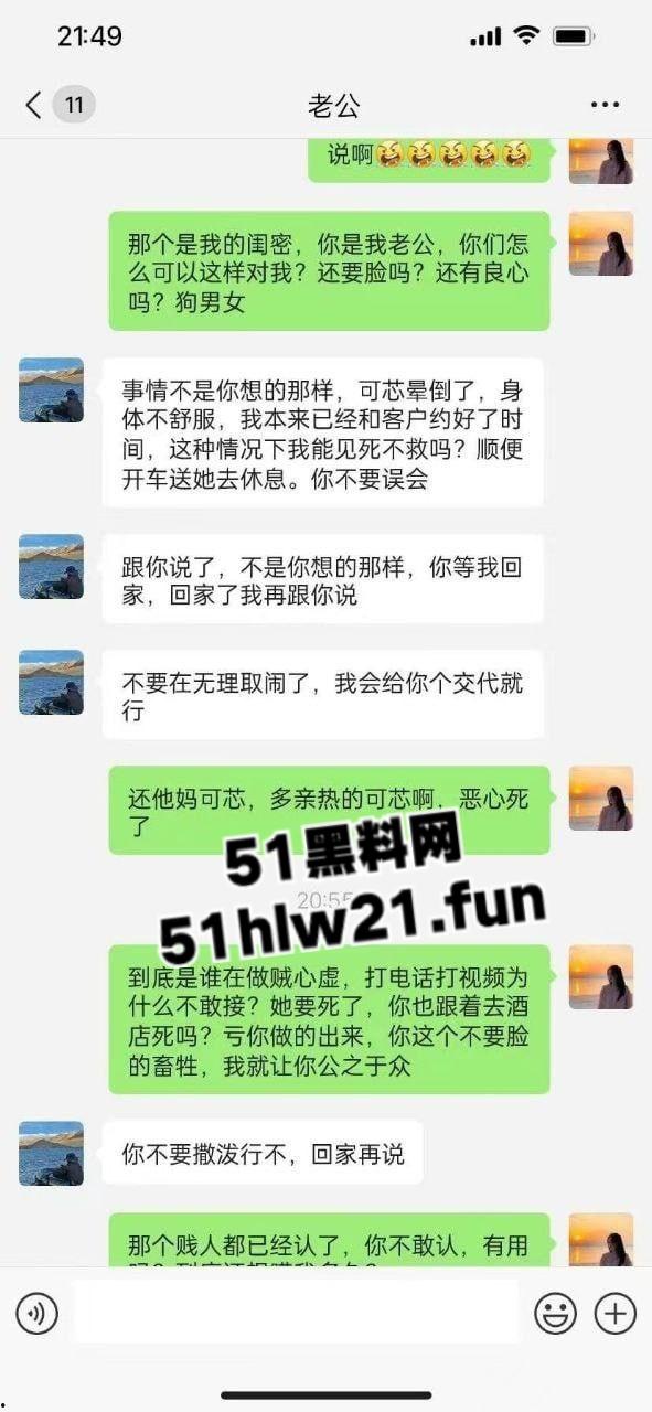 老公出轨闺蜜多次滚床单，公平起见还让老婆也出去搞一次被硬核原配朋友圈公开处刑。-12