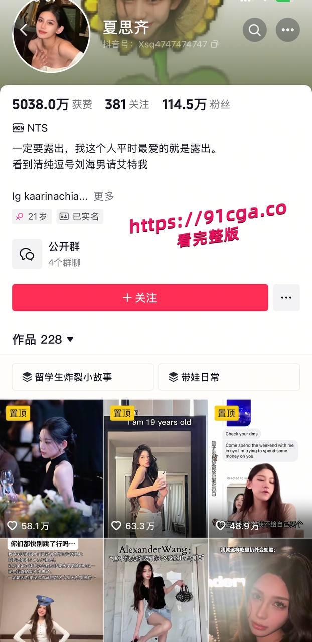 抖音114万粉丝网红夏思齐塌房！恋情期间出轨约炮染梅毒，前男友怒甩证据实锤！ #抖音 #出轨 #曝光 #吃瓜-1