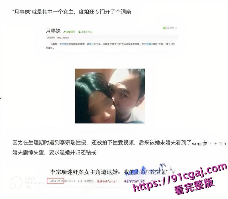 余文乐老婆王棠云黑历史，竟是当年李宗瑞性侵案女主角月事妹 大姨妈期与李宗瑞无套做爱视频-9
