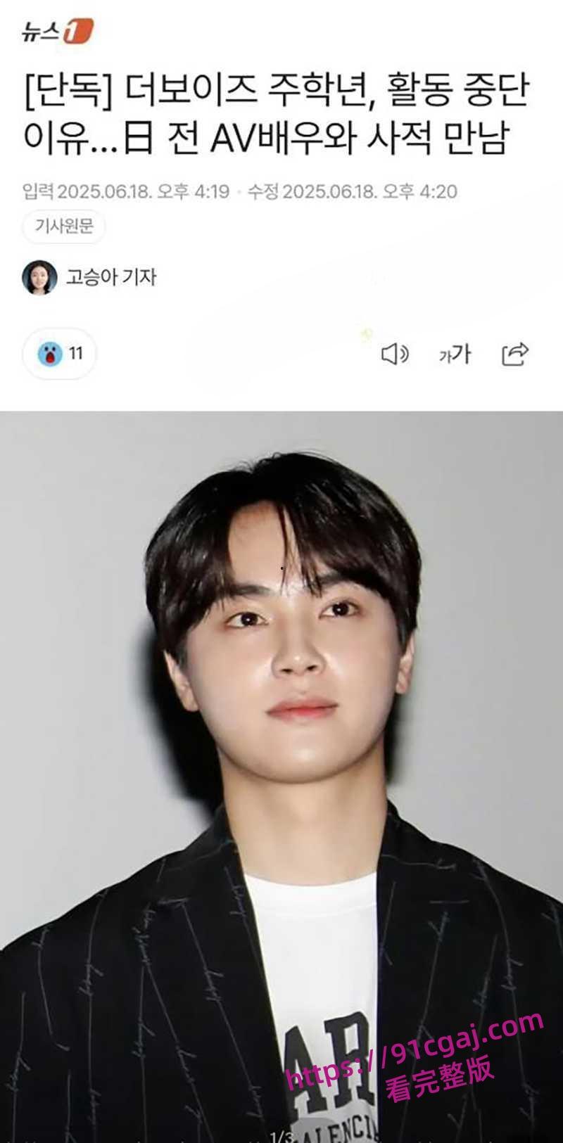 韩国男团周鹤年 春丑闻全网疯传 21万港元与AV女皇明日花绮罗4小时不限次数-12