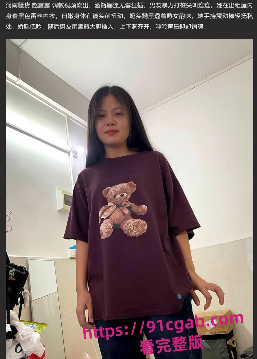 河南反差婊少女赵露露其露脸生活照私拍被爆流出！-1