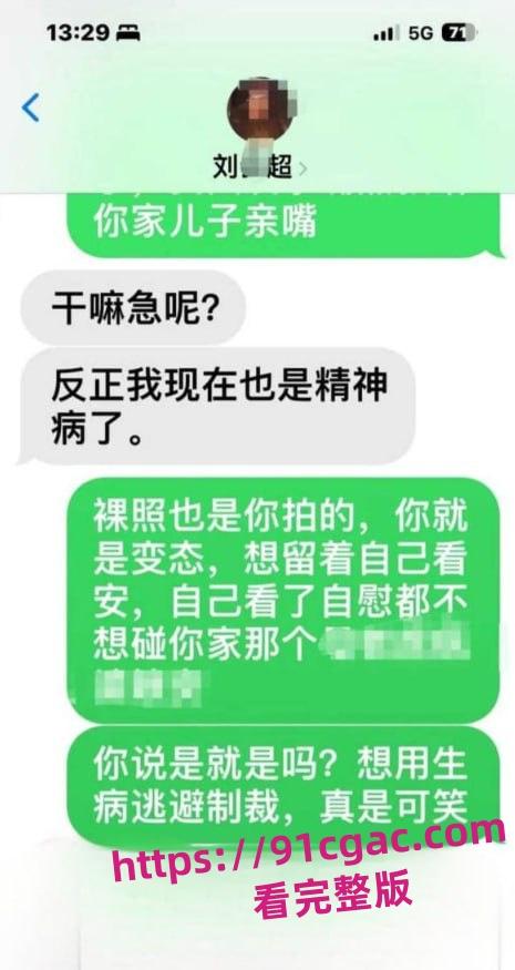 丽江宁蒗县副县长刘云超婚内出轨 拍下对方裸照威胁打胎等疯狂行径 引发全网声讨！-9