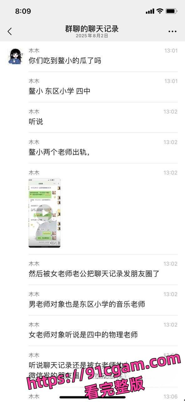 寿宁四中物理老师朋友圈怒曝妻子露骨聊天记录 多次出轨东区小学音乐老师-13