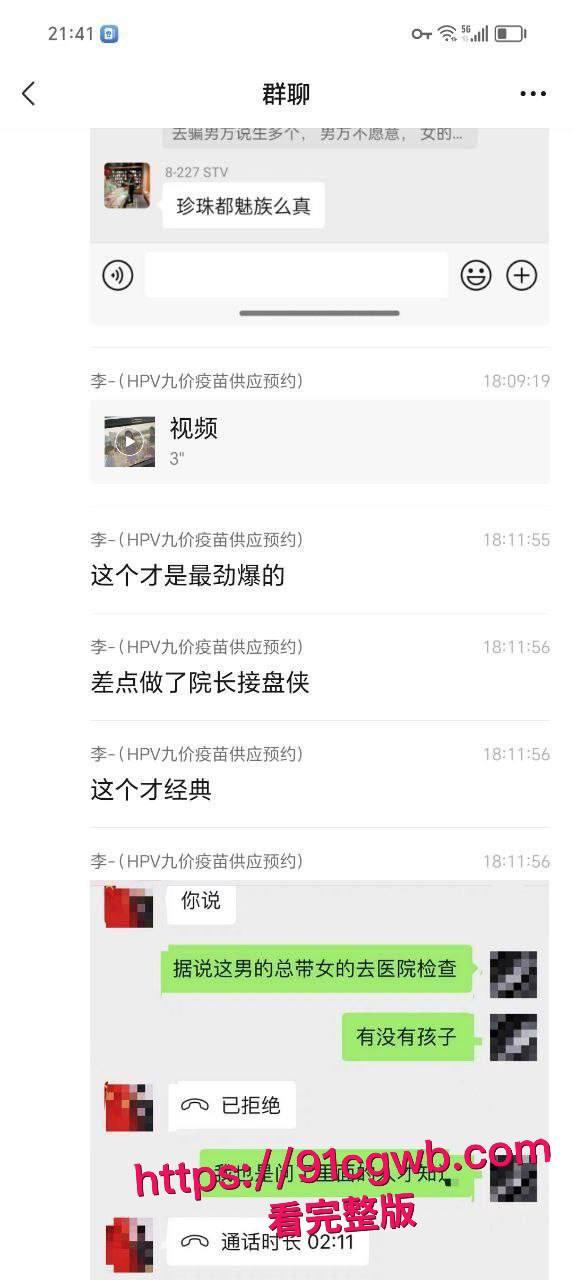 汕头医院院长黄宏佳通奸人妻王梦洁:在家抓现行“射进去了吗?-3