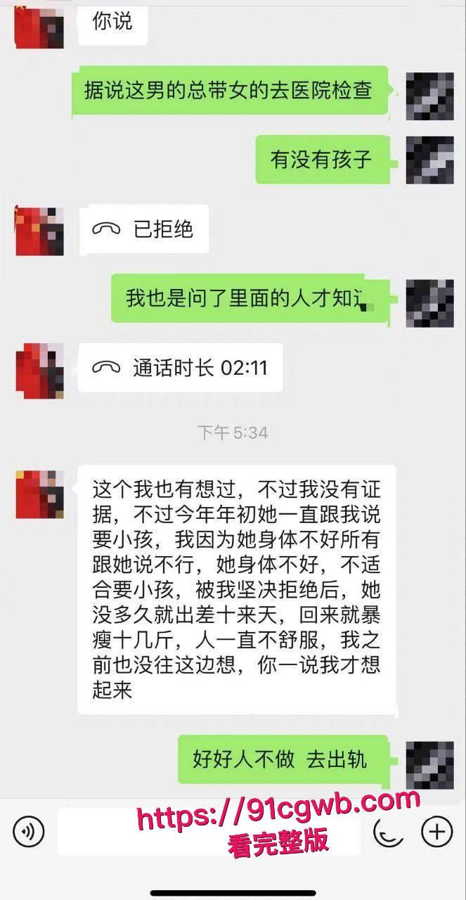 汕头医院院长黄宏佳通奸人妻王梦洁:在家抓现行“射进去了吗?-12