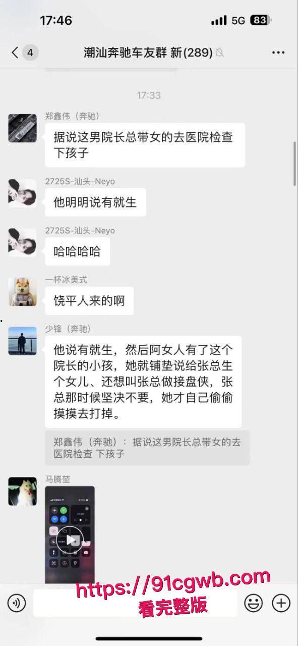 汕头医院院长黄宏佳通奸人妻王梦洁:在家抓现行“射进去了吗?-13