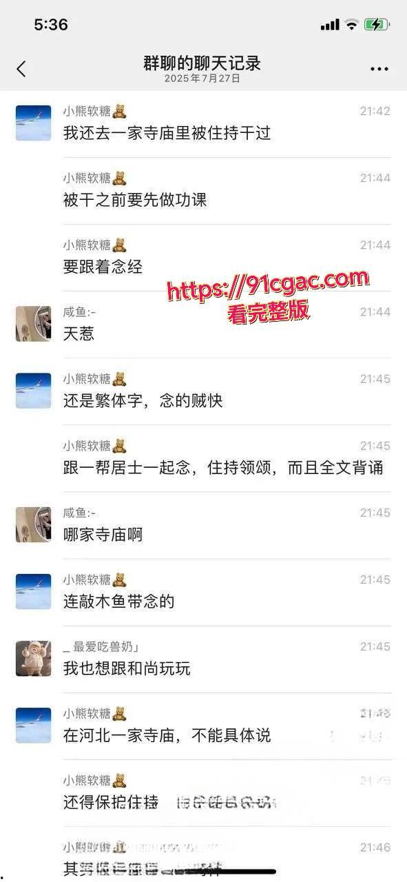 瓜友投稿河北寺庙送炮经历!住持开车接女瓜友开房,操逼还秀北京佛学院证!-1