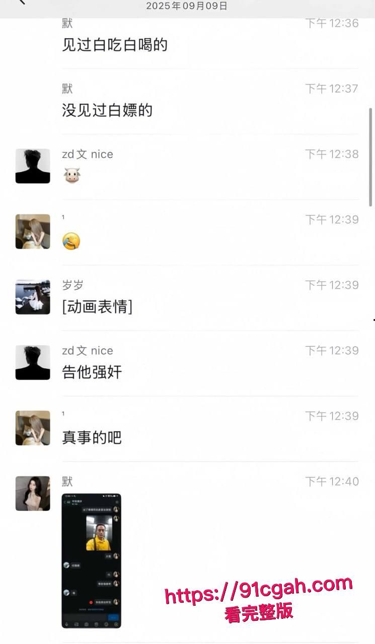 南京嫩妹惨遭白嫖,美团油腻大哥真实面貌曝光!小穴娇喘与激情大战全记录,全网震撼-1