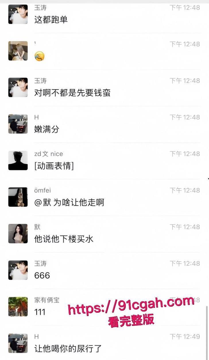 南京嫩妹惨遭白嫖,美团油腻大哥真实面貌曝光!小穴娇喘与激情大战全记录,全网震撼-4