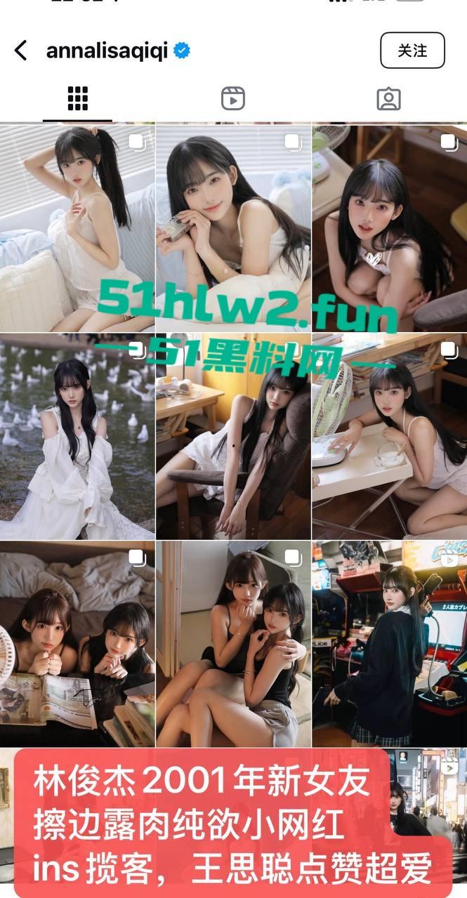 林俊杰彻底沦陷？新女友【Annalisa】擦边照疯传擦边起家，丝袜露肉揽客，富二代都玩过的外围女拿下天王！-22