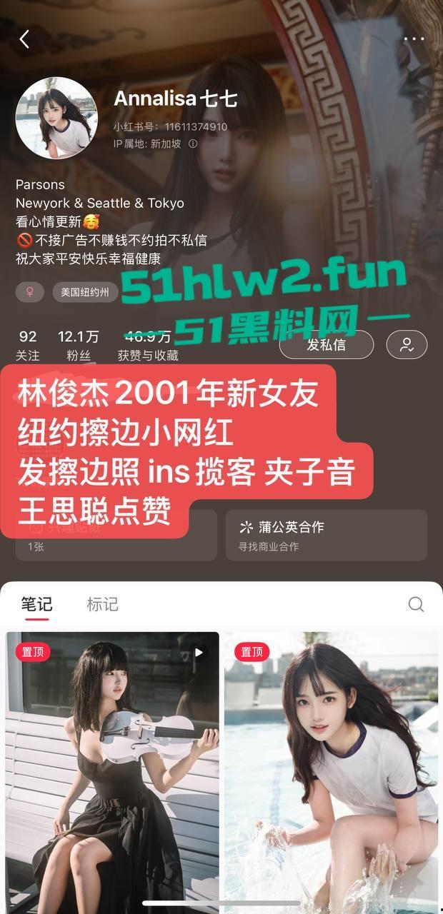 林俊杰彻底沦陷？新女友【Annalisa】擦边照疯传擦边起家，丝袜露肉揽客，富二代都玩过的外围女拿下天王！-26