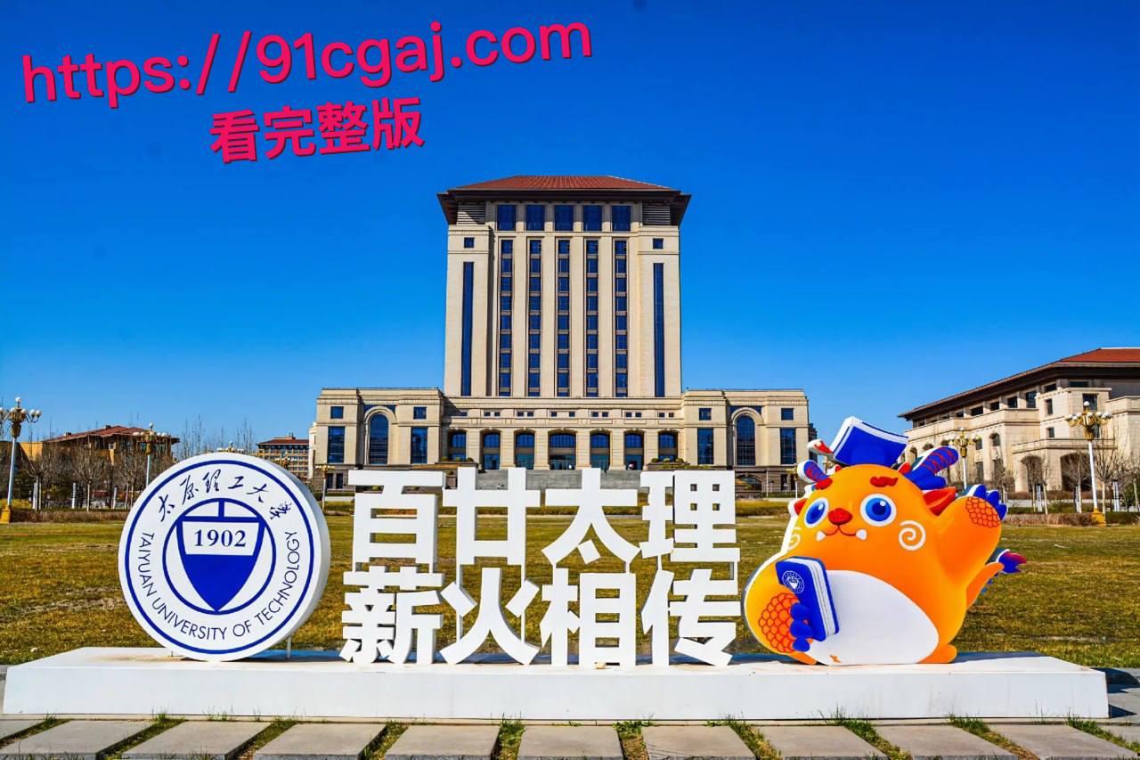 太原理工学姐李雪影不雅视频流出 饥渴尤物沉迷约炮 戴狗链插跳蛋玩肛塞 被炮友花式调教!-1