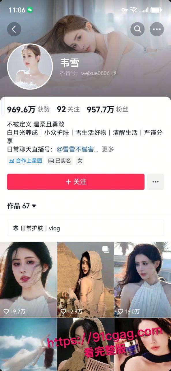 惊天大瓜!网红韦雪整容改命,设局秦奋索 9 亿分手费,如今遭前夫现任联手背刺-5