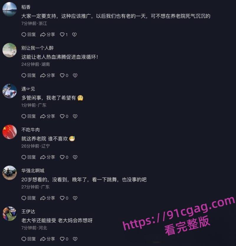 河南安阳国泰养老院风骚女院长身穿情趣内衣 与老人贴身辣舞竟有打飞机服务！-5