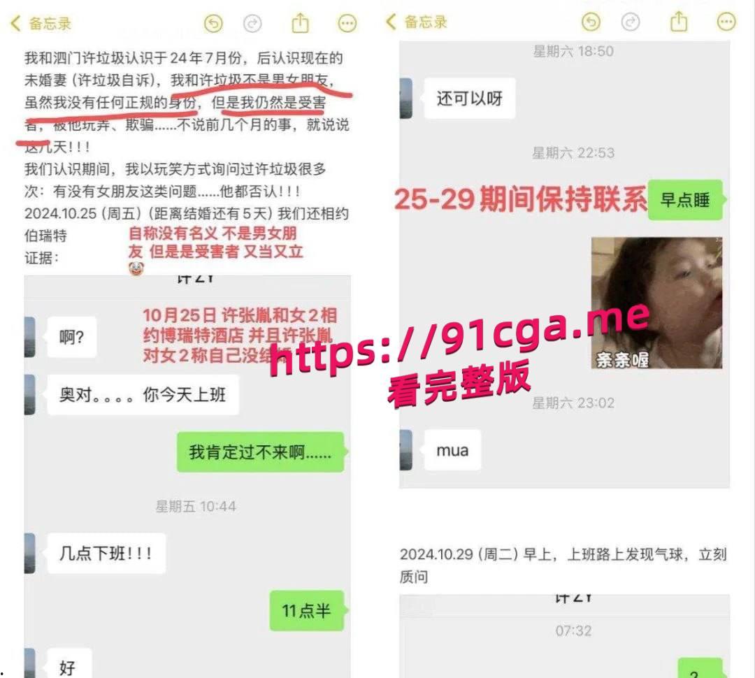 今天结婚的新郎 昨天被小红书挂约炮 不结了-3