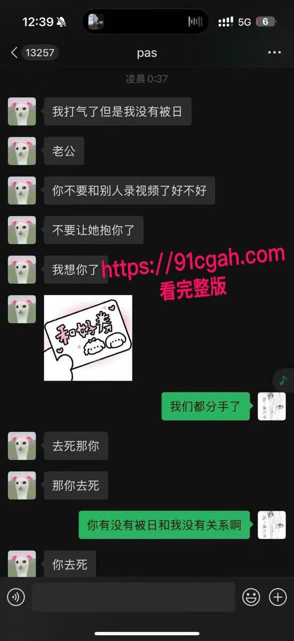 抖音网红吉他张的爱恨情仇 索菲亚喝奶茶 聊天记录与性爱私拍流出-6