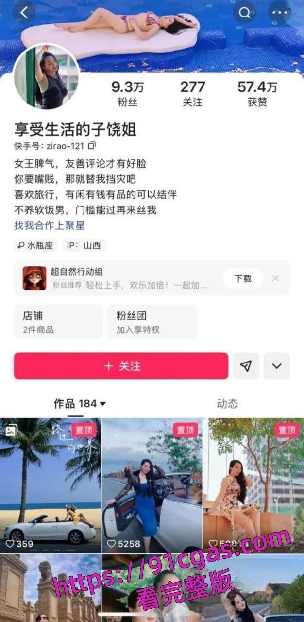 快手熟女网红子饶姐不雅视频泄密！人老心不老，天天约炮小鲜肉超风骚！-1