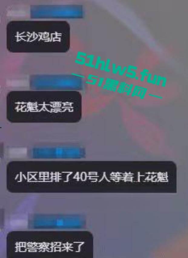 长沙鸡店惊现美女花魁引众人排队干逼，结果被帽子叔叔一锅端，一天操作下来逼都没合过！-8