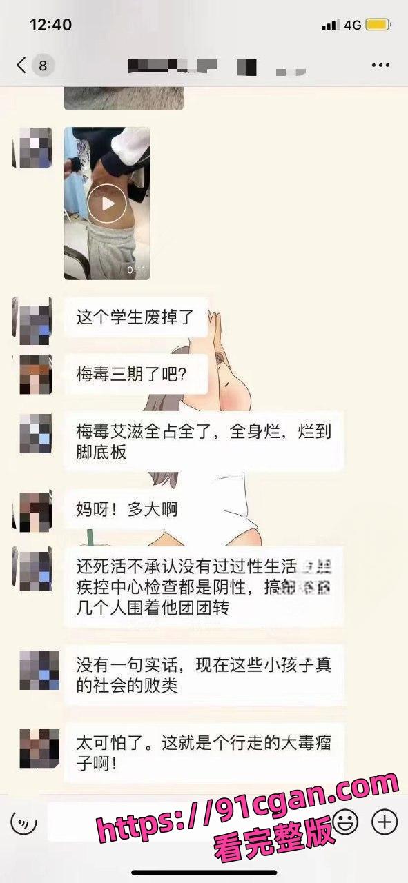 初三男生 年纪轻轻就集齐梅毒和艾滋于一身！这症状都3期了吧 还死不承认！-5