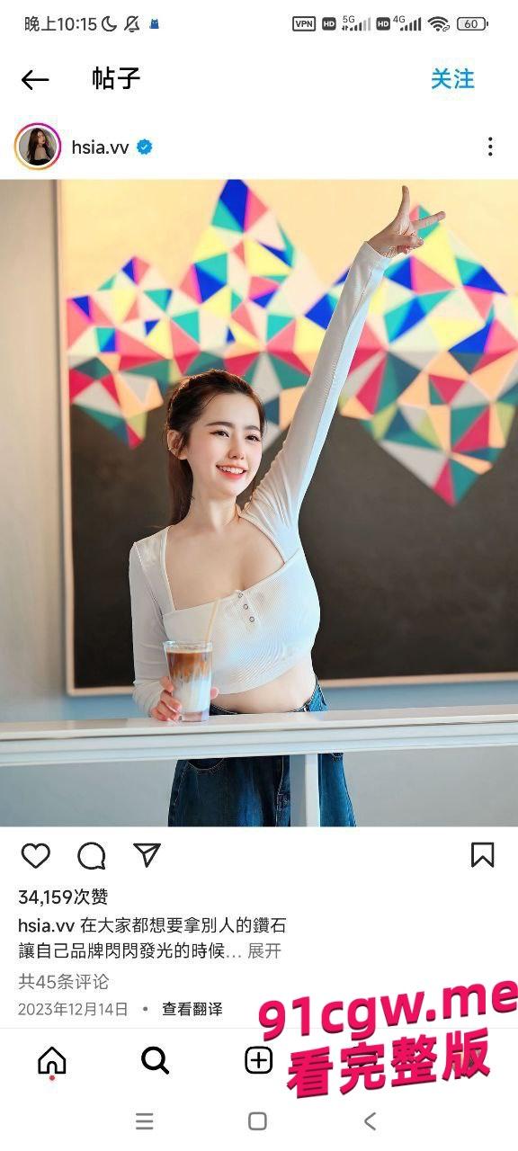 台湾网红CEO夏筠婷 上亿身价富婆 不雅影片泄密！-1