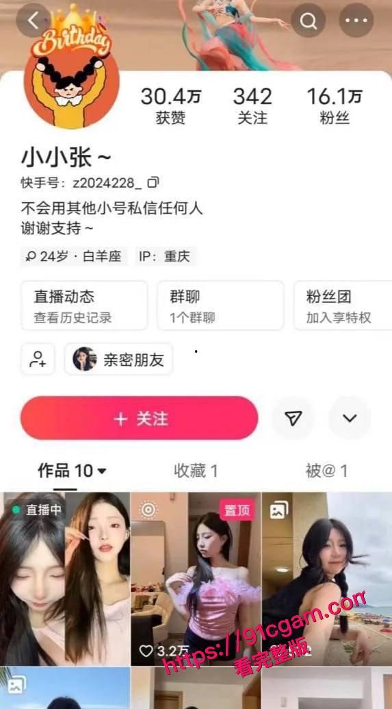 快手16W粉“小小张”爆瓜!颜值女神裸舞诱惑定制,尺度大到炸锅!-5