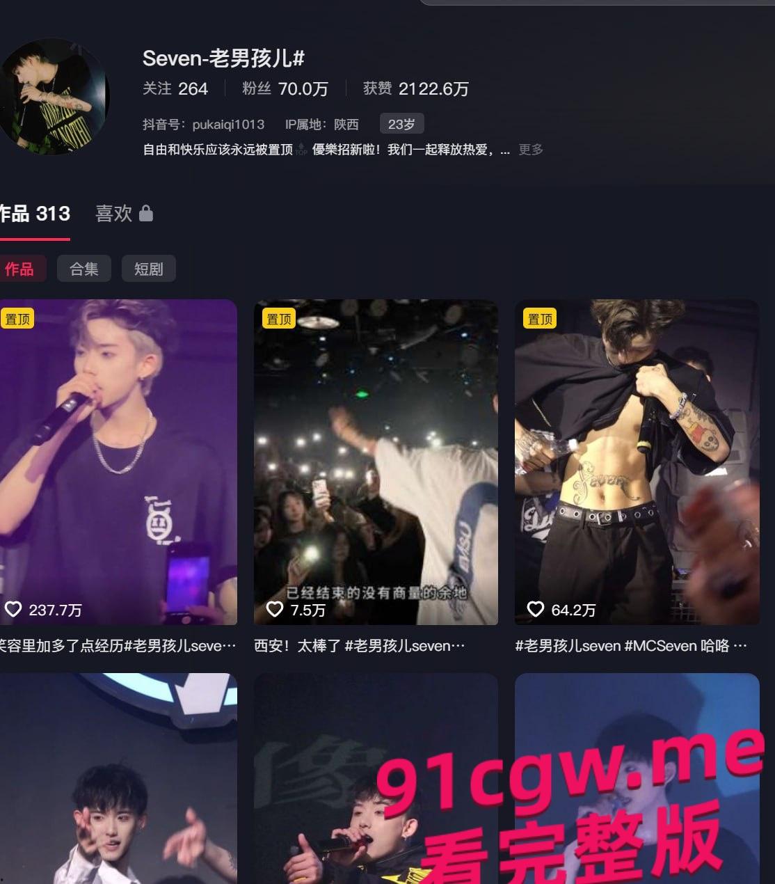 70万粉抖音男网红MC人设崩塌，时间管理大师的海王剧本!-6