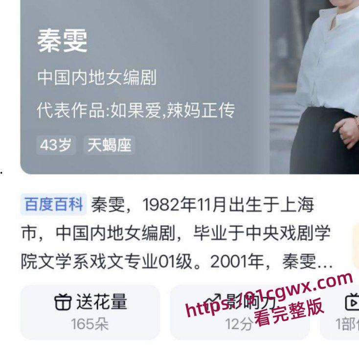 古二录音门再曝猛料王家卫混乱私生活引发轰动 对金靖开黄腔 借讨论剧本为由 与秦雯深夜偷欢!-3