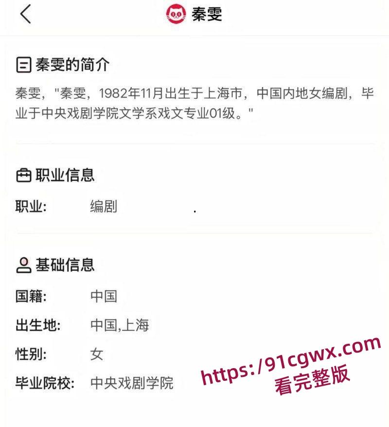 古二录音门再曝猛料王家卫混乱私生活引发轰动 对金靖开黄腔 借讨论剧本为由 与秦雯深夜偷欢!-5