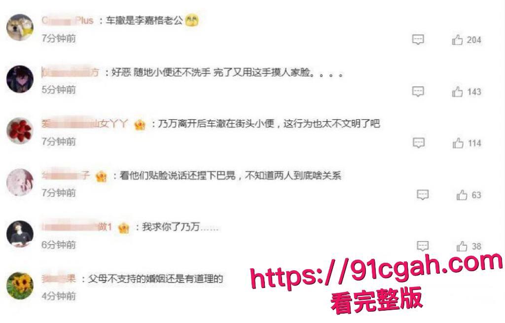 中国有嘻哈总导演 车澈 与李嘉格离异后与 乃万 曝出黑料 当街小便搂搂抱抱 酒店开房视频曝光!-17