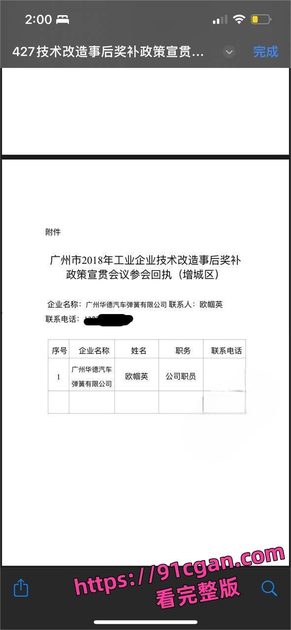 广州华德90后反差厂妹欧帼英背地里跟人裸聊被录屏流出！-6