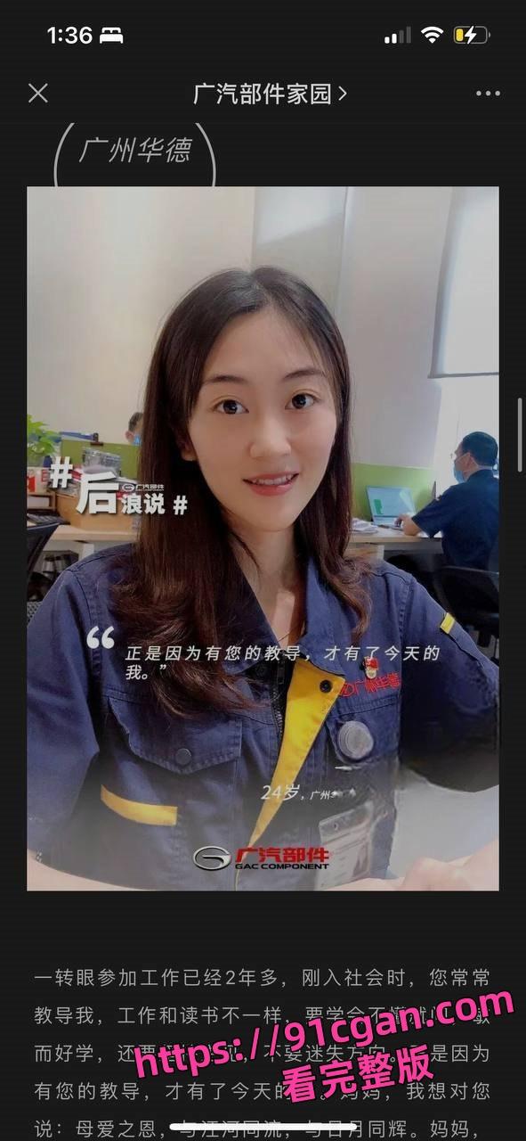 广州华德90后反差厂妹欧帼英背地里跟人裸聊被录屏流出！-8