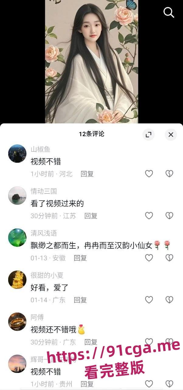抖音古琴锦儿男友裸聊视频曝光-3