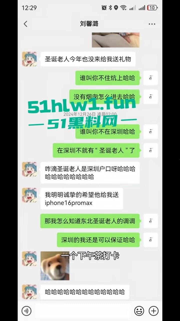 东北名媛【刘馨潞】脚踩三条豪门超跑船，富二代争相当舔狗被玩弄到团团转，原来恋爱脑不分有钱没钱！-18