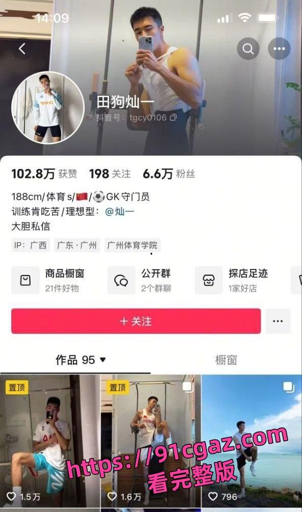 抖音网红田狗灿一去运动员宿舍 拿行李箱偷袜子内裤被抓到了 地上全是衣服真的绝了-1