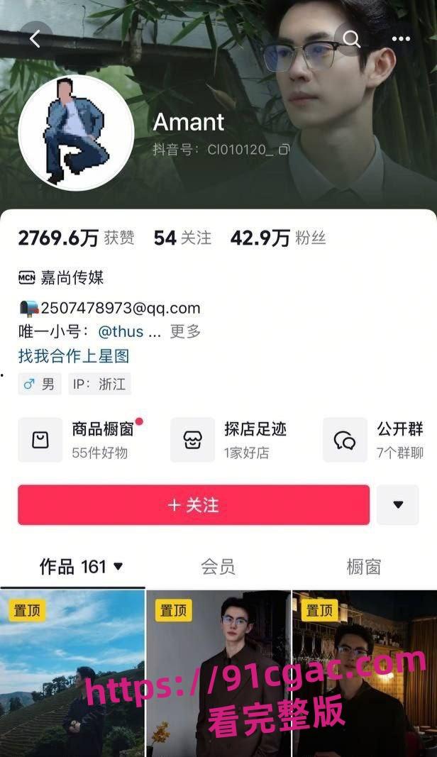 抖音上的Amant顶着42.8万粉的光环看似风光，实则是个恶心至极的渣男。-2