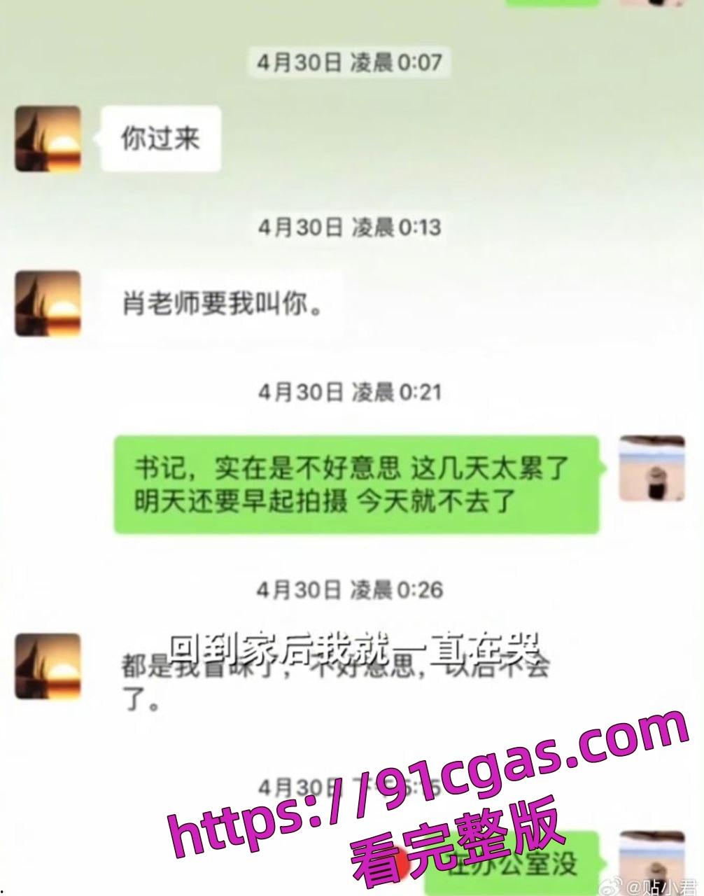 湖南涉外经济学院音乐学院党总支书记 陈志明 被举报性骚扰附视图爆料！-8