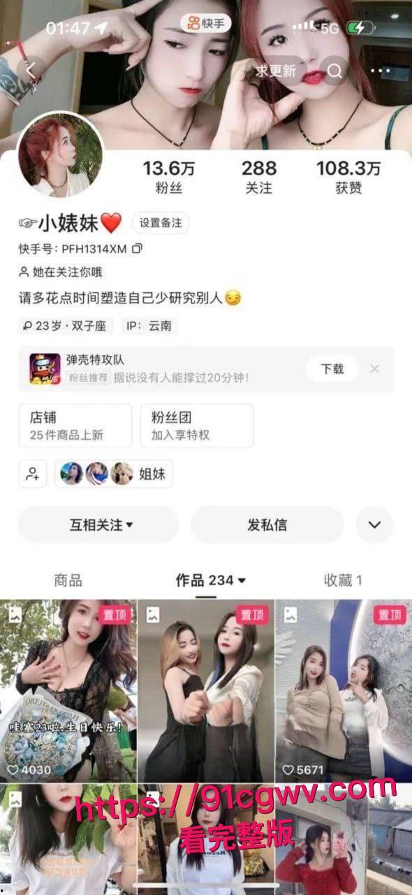 快手网红小婊妹明码标价，200 就能购买她的自慰，2000 可以线下约炮一夜情，被干到逼合不上！-6