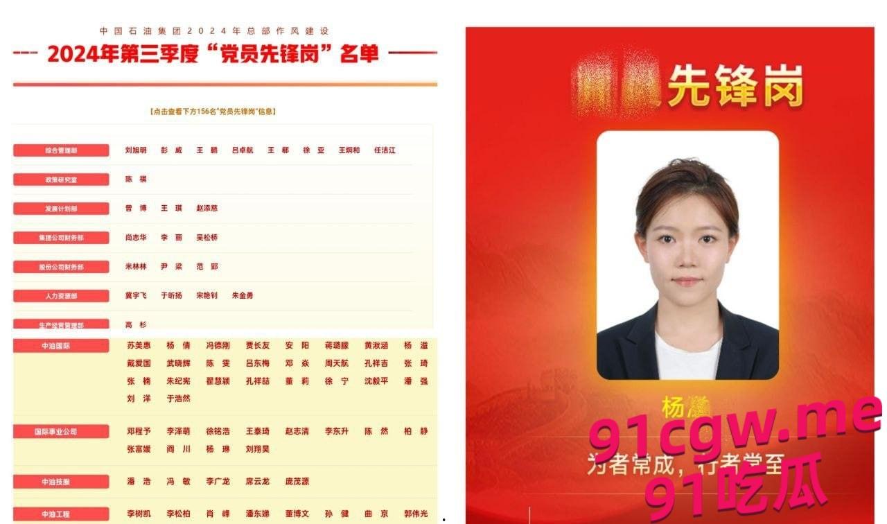 中石油国际高管【杨溢】留学归国后风流成性，迷恋“大鸡巴”不舍昼夜#偷情#反差婊#口交#乳交-1