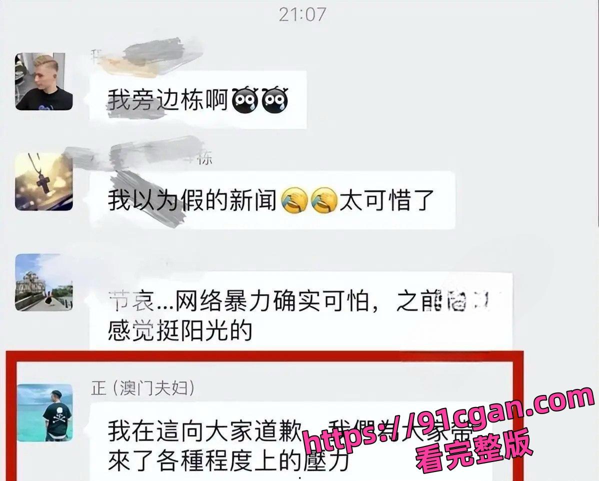 抖音百万粉网红 澳门酒窝夫妇秦思跳楼身亡！爆长期重度抑郁症所致-8