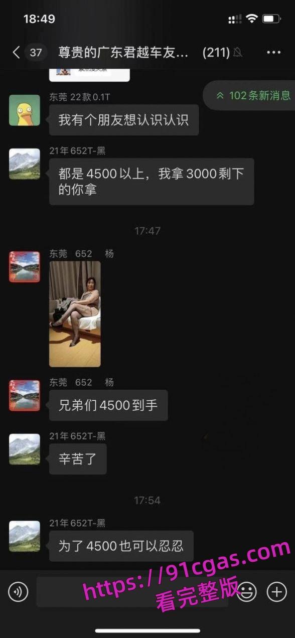 兄弟到手4500，阿姨虽然有点老，但阿姨给的真不少-1