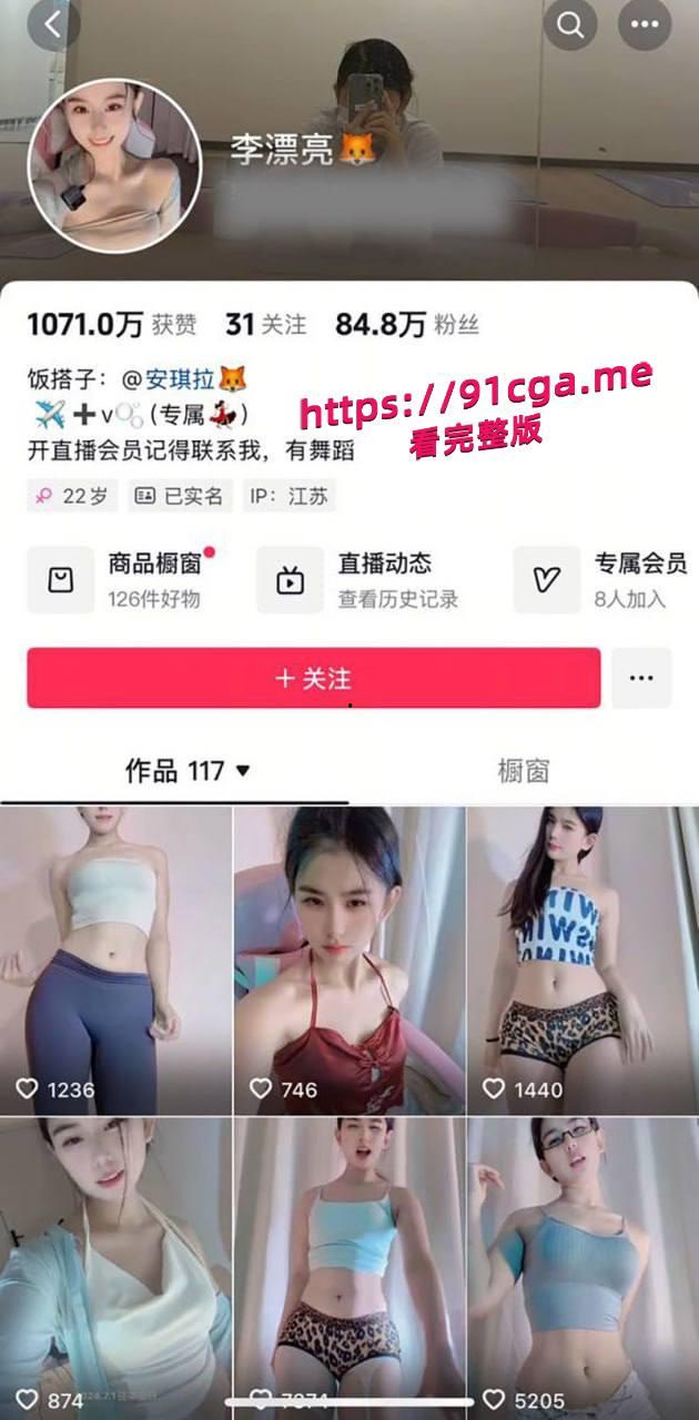 抖音80万粉网红李漂亮会员定制视频流出，镜头贴近私处，逼缝清晰-2