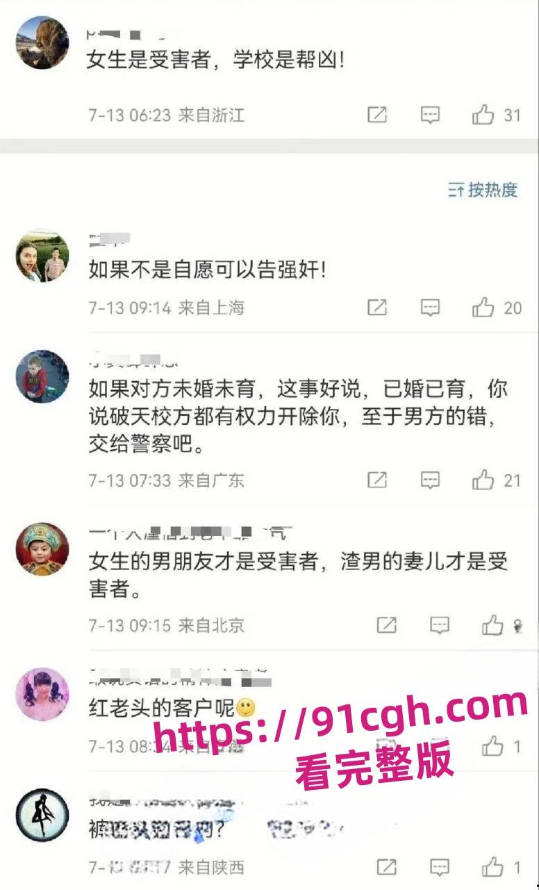 李欣莳约炮csgo职业选手Zeus事件后续:大连工业大学发布公告将其开除学籍!-7