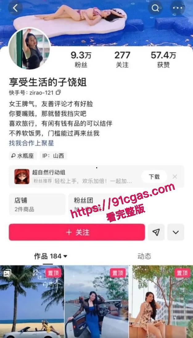 快手熟女网红子饶姐不雅视频泄密！人老心不老，天天约炮小鲜肉超风骚！-6