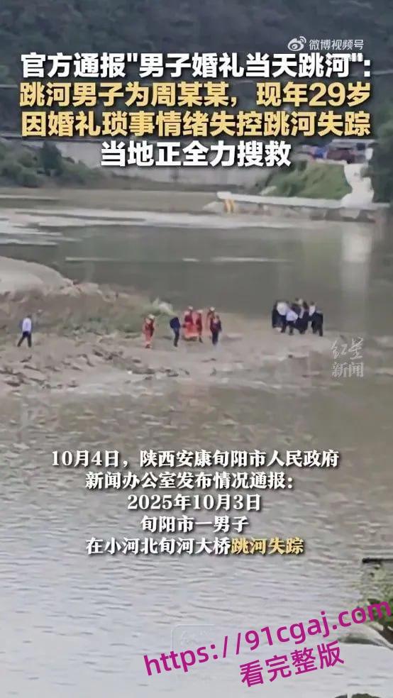 新郎婚礼当天跳河 网络热梗力工梭哈遭平台全下架 不如吃西餐打洋炮!-1