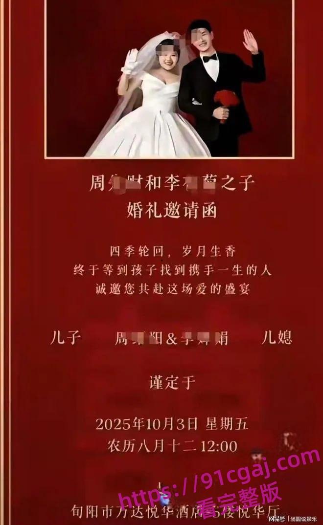 新郎婚礼当天跳河 网络热梗力工梭哈遭平台全下架 不如吃西餐打洋炮!-2